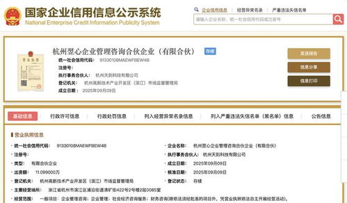 宇樹科技IPO進入倒計時 創(chuàng)始人王興興接連設立合伙企業(yè)，前瞻布局社會經(jīng)濟咨詢服務新賽道