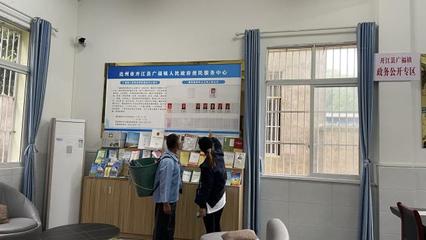 廣福鎮(zhèn) “政務(wù)開放日”搭建辦事群眾“連心橋”，助力社會(huì)經(jīng)濟(jì)咨詢服務(wù)提質(zhì)增效