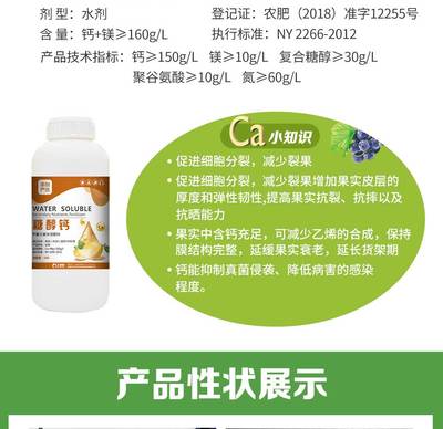 【豐創嚴選】糖醇鈣水溶肥1KG 作物補鈣的高效選擇